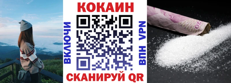 Кокаин Fish Scale где купить наркоту Арзамас