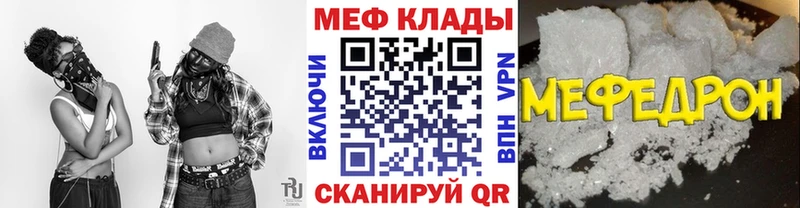 MEGA как войти даркнет формула МЕФ мяу мяу купить наркотик Арзамас